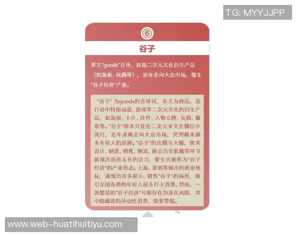 2025年咬文嚼字十大流行语揭晓苏超等词汇引发热议 2025年咬文嚼字十大流行语揭晓苏超等词汇引发热议