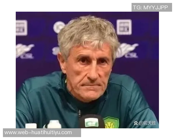 记者评论国安管理失误塞蒂恩执教表现令人失望