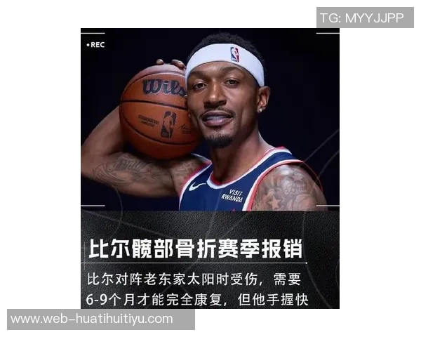 小里弗斯直言比尔表现不佳小卡缺阵是快船衰退的主因