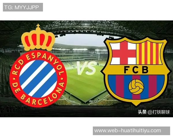 西班牙人请求调整与巴萨比赛时间遭西甲联盟拒绝引发关注