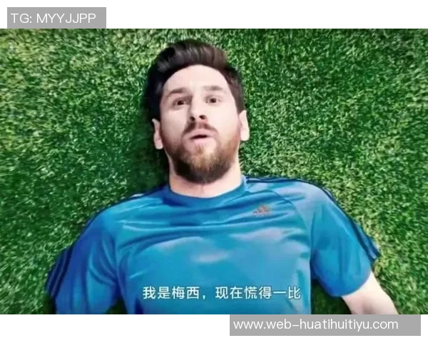 梅西表情包成教学工具球迷教师用其打分引热议