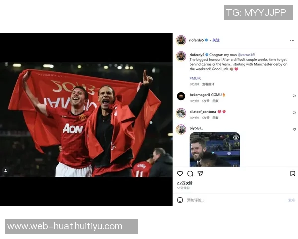 回忆曼市德比的经典瞬间复古球衣与继海C罗卡里克的精彩表现 回忆曼市德比的经典瞬间复古球衣与继海C罗卡里克的精彩表现